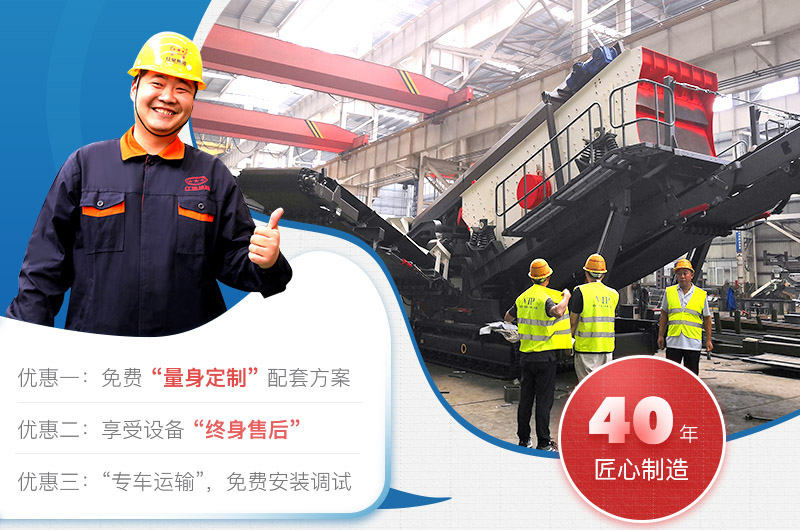 移動(dòng)式碎石機(jī)廠家