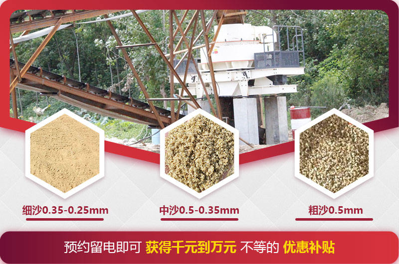 石頭制砂后成品