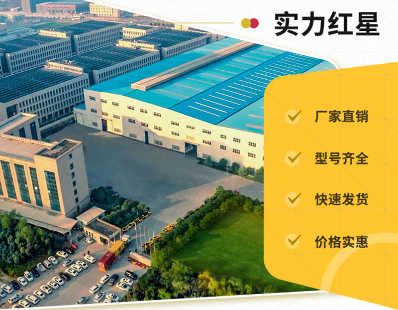 河南紅星竭誠為您服務 河南紅星竭誠為您服務