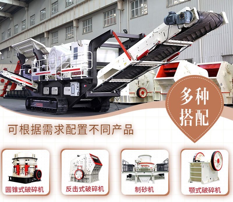 搭載不同的設(shè)備