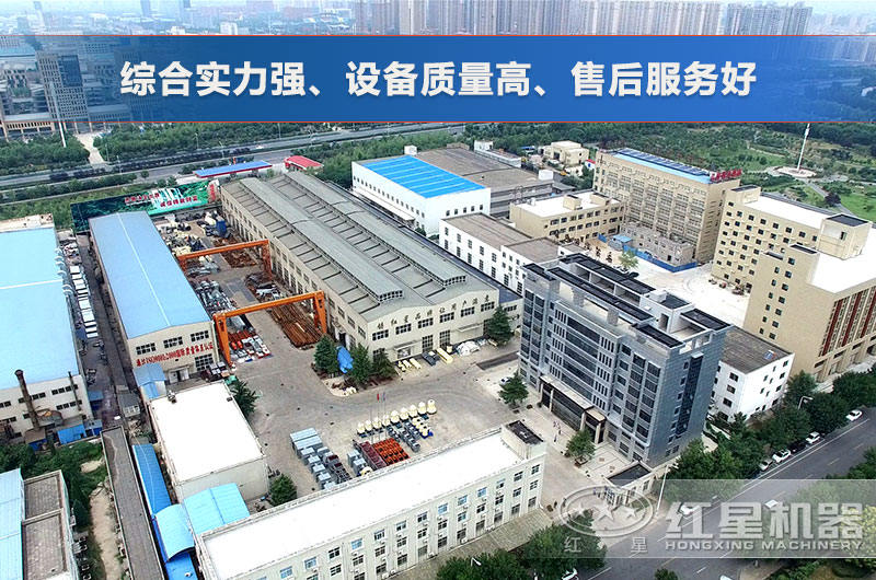 紅星機器廠家鳥瞰圖 紅星機器廠家鳥瞰圖