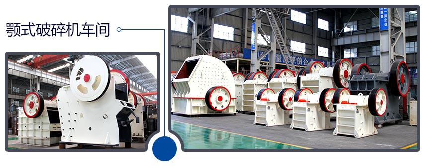 石料破碎機(jī)生產(chǎn)廠家