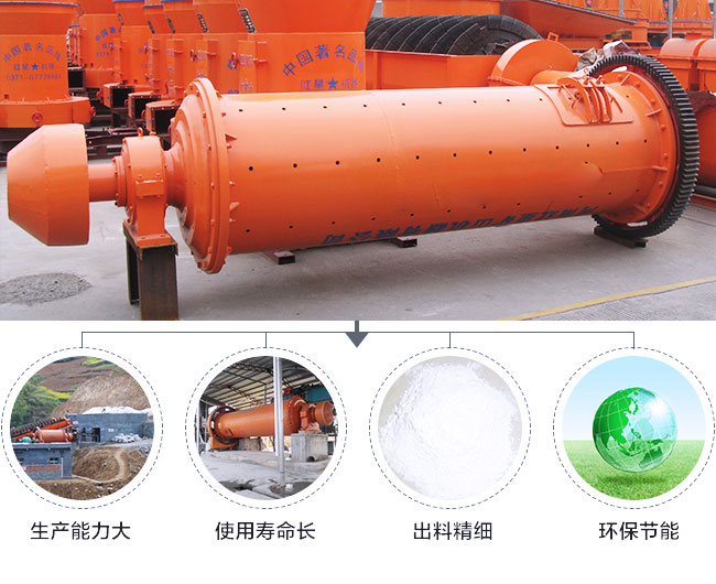 球磨機優勢 球磨機優勢