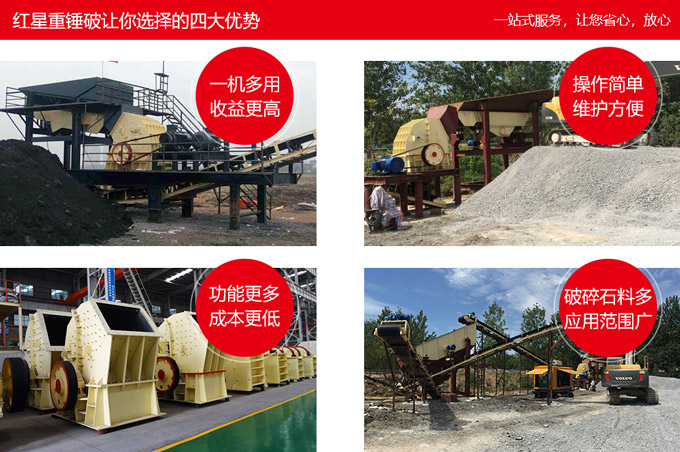 錘破優勢展示 錘破優勢展示