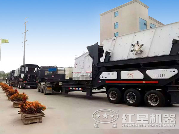 紅星石子移動破碎站發(fā)貨圖